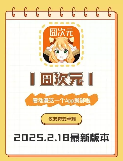 囧次元app怎么用