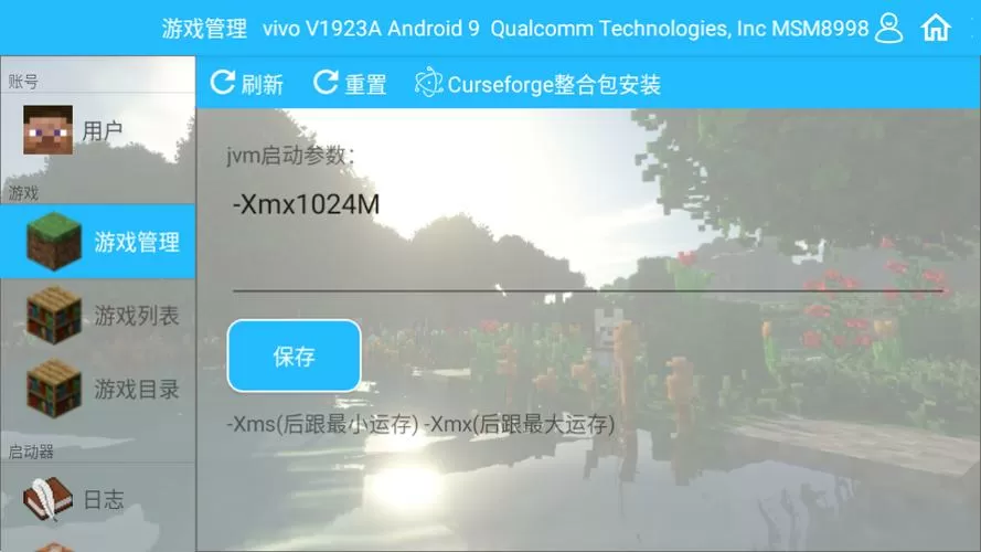 我的世界澪UImi整合包下载