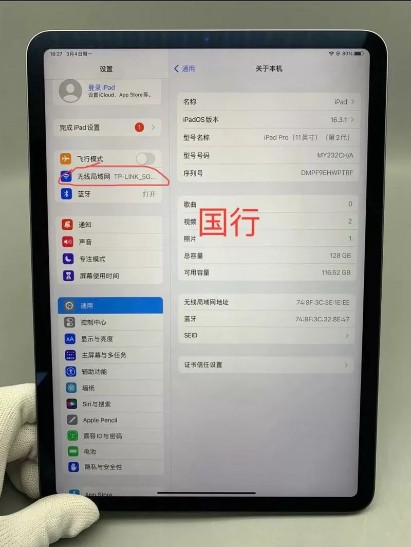 ipad美版和国行哪个好