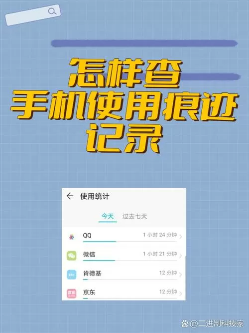 oppo手机怎么查看使用痕迹