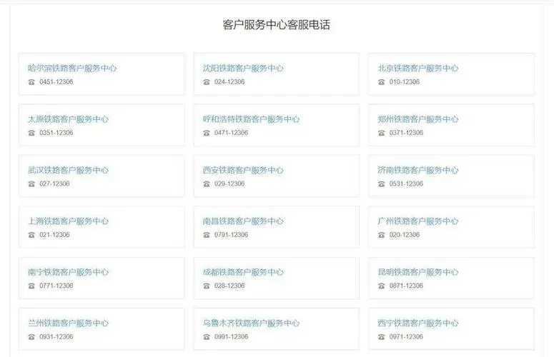 联盟客服人工电话