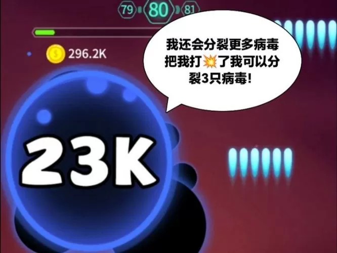 消灭病毒(内置功能菜单)