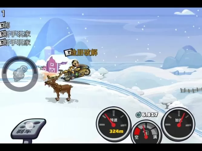 登山赛车2淦鹏1.67破解版