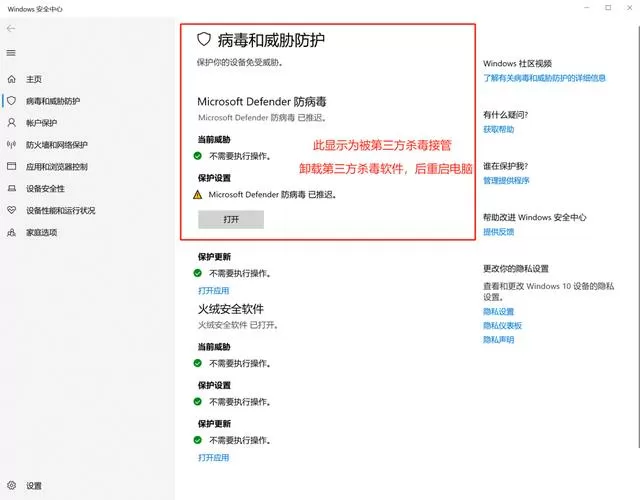 有病毒的软件怎么解除病毒控制