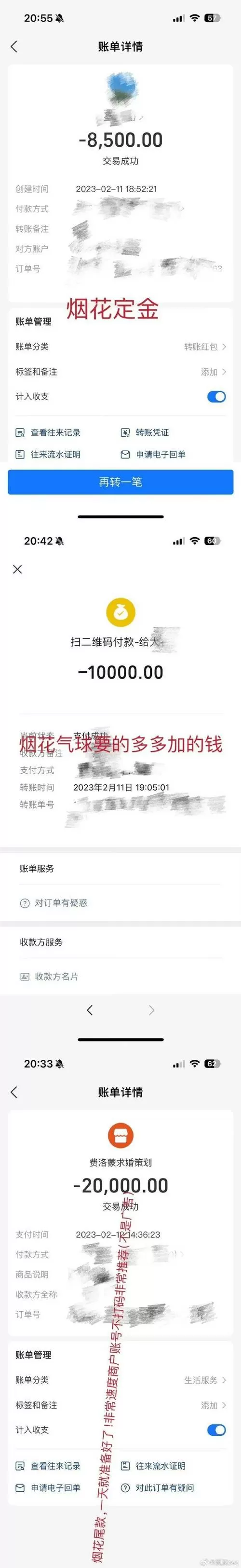男人转账188元暗示什么