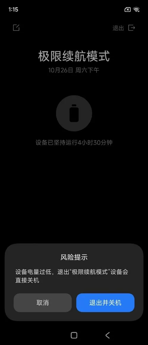 红米手机无法设置来电转接