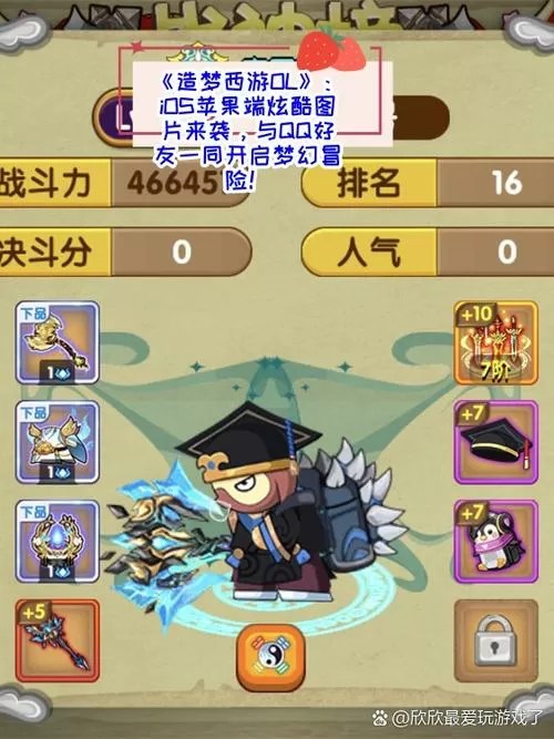 造梦ol修改器