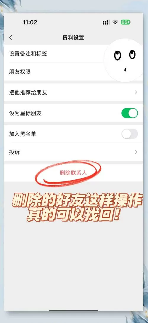 删除qq好友了聊天记录还能找回来吗