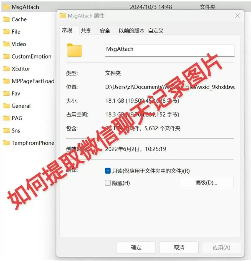电脑微信聊天记录如何导出
