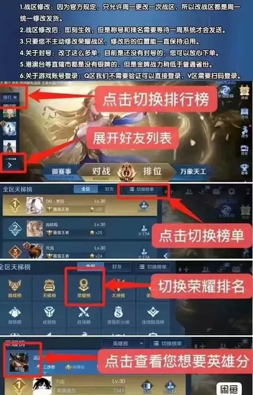 王者荣耀选将界面怎么显示战力