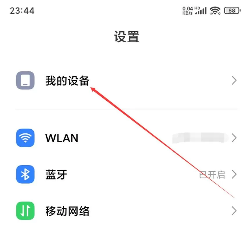 朵唯手机强制恢复出厂设置截图