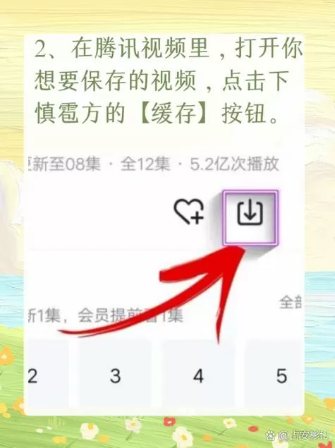 西瓜缓存的视频怎么保存到手机