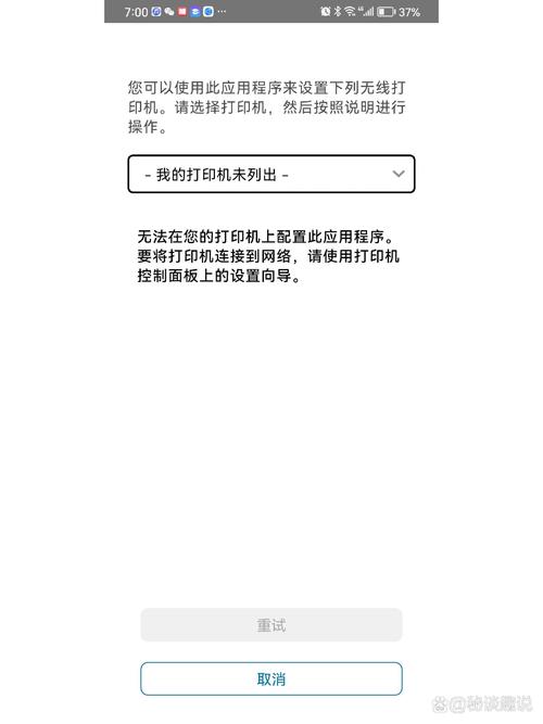 手机搜索不到无线打印机怎么办