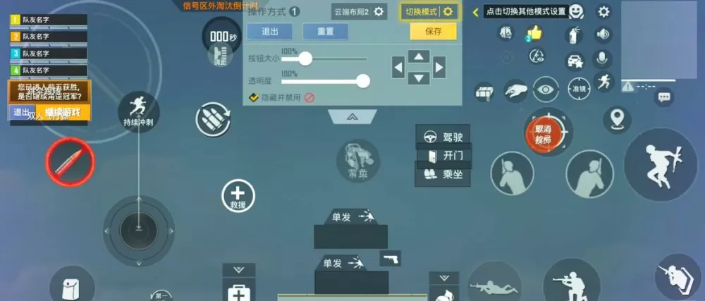最完美的三指键位设置截图