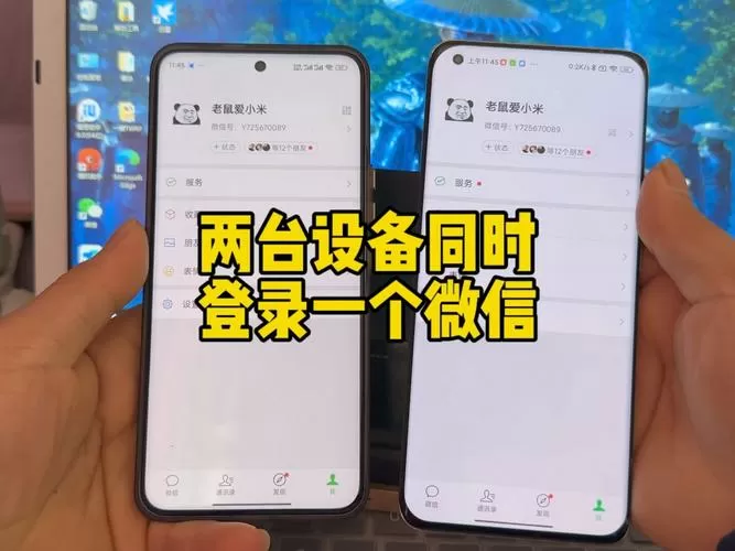 微信可以同步登录2个设备吗