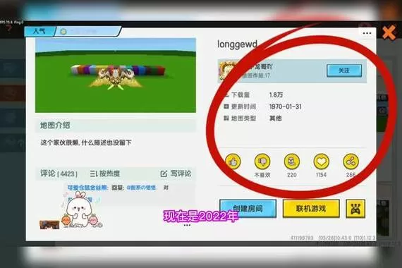 迷你世界地图丢失找回的方法