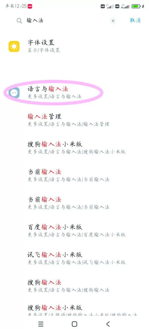 搜狗输入法小米版怎么设置皮肤缩略图