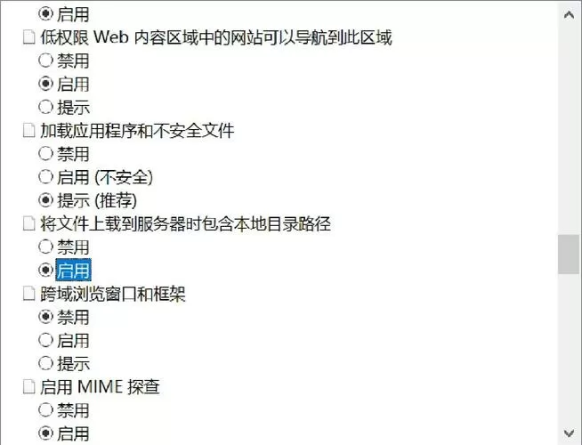 ie保护模式怎么解除
