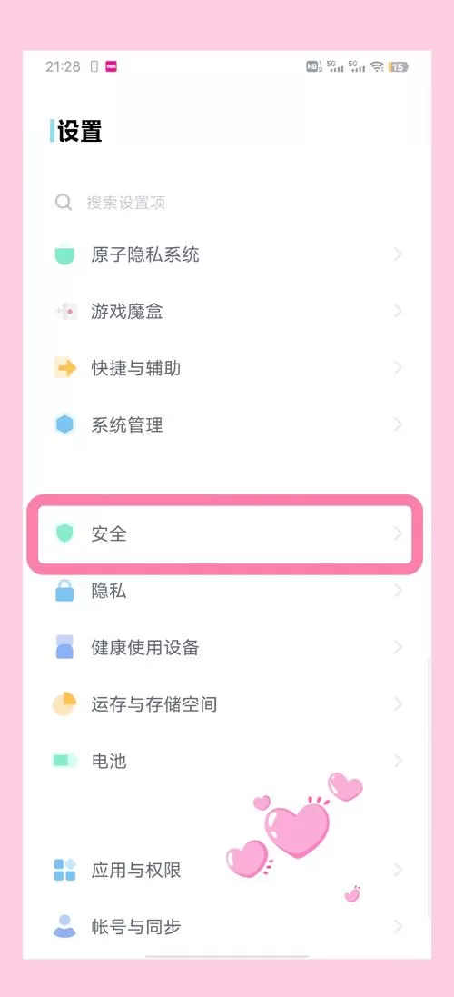vivo手机怎么设置定位防丢失