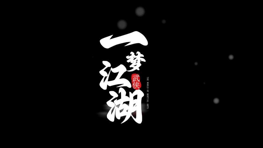 侠客梦作弊无敌版