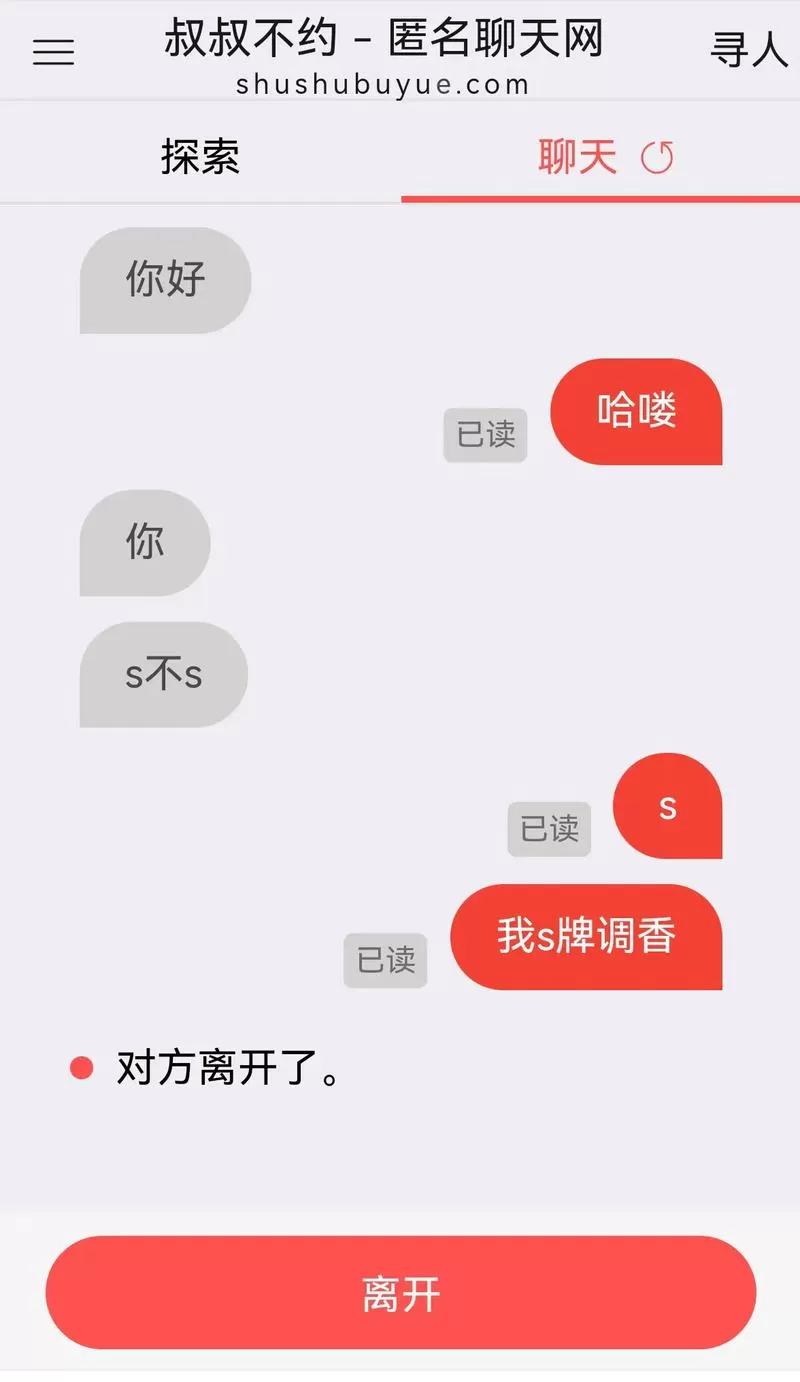 叔叔不约怎么找回聊天记录
