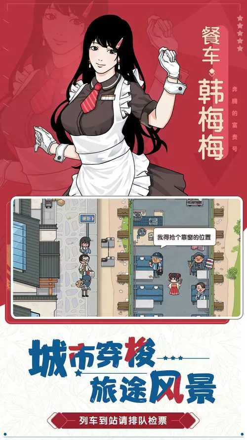 奔腾的富贵号模拟器内置菜单