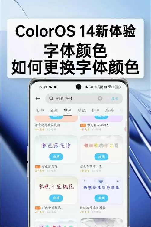 输入字体颜色怎么改变