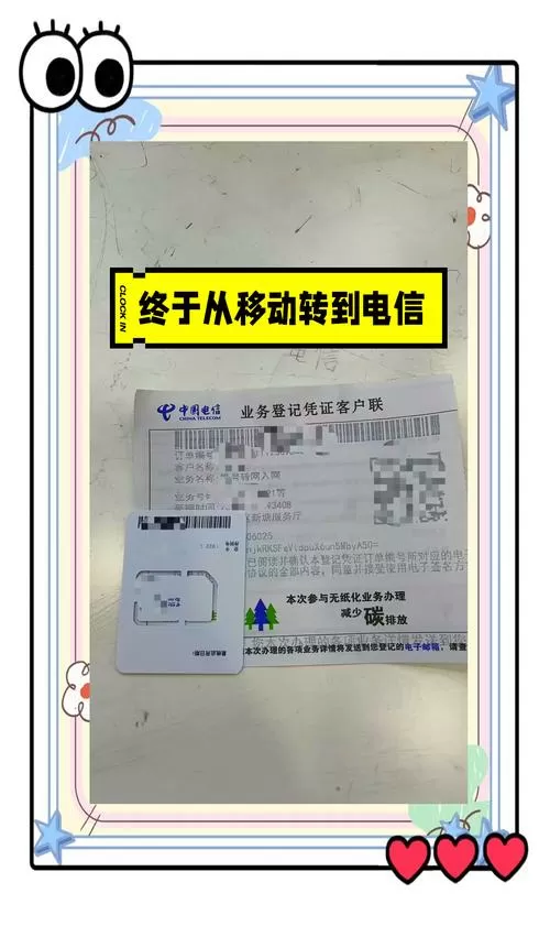携号转网后悔死了收不到验证码