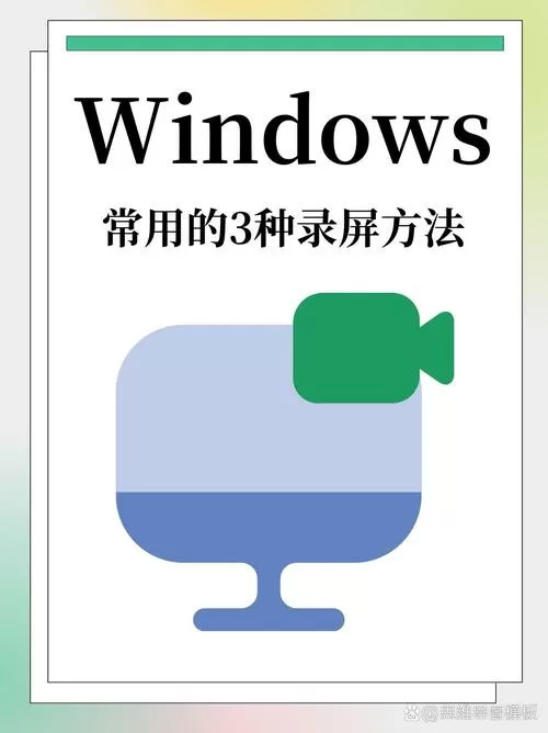 win7如何录屏