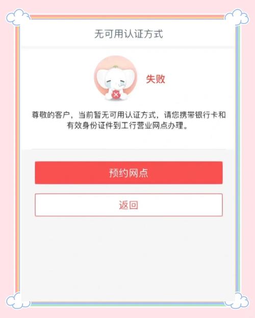 工行验证码收不到怎么办