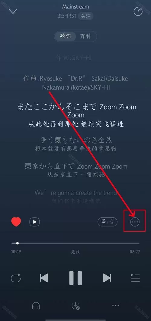 网易云怎么自己弄歌词