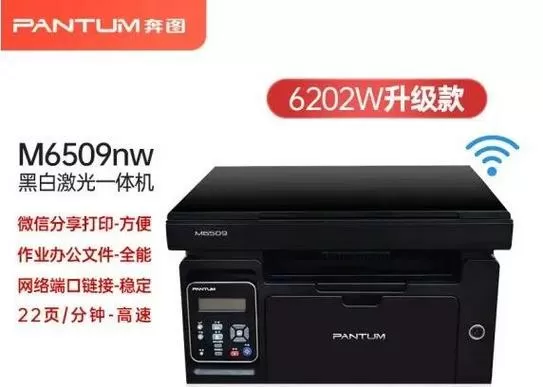 奔图6202w怎么换墨盒