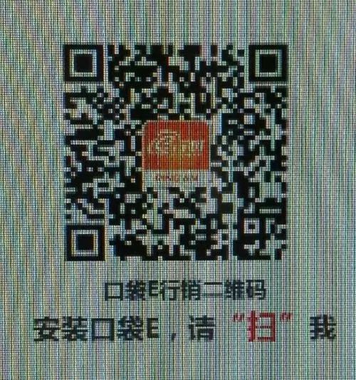 口袋E行销E电通答案