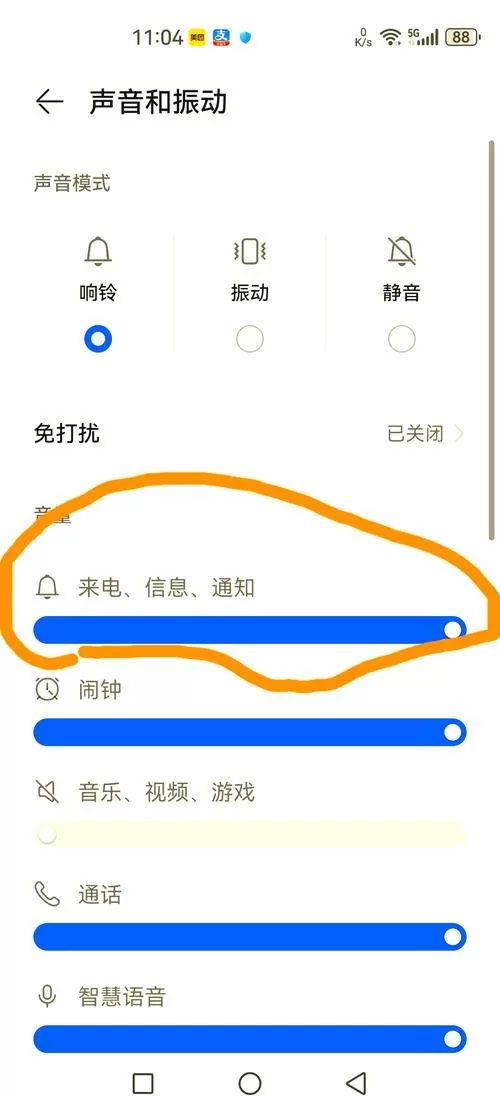 华为mate闹钟铃声在哪设置