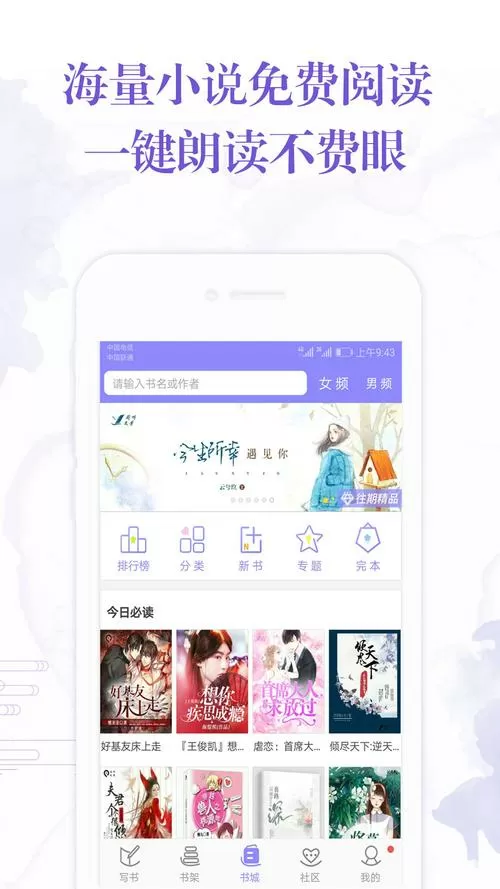 怎么在手机上写小说?
