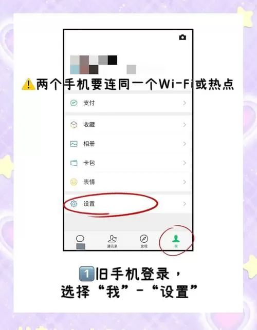 旧手机信息转到新手机怎样转?