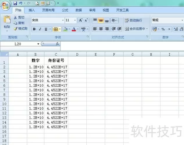 excel数字乱码怎么调回来