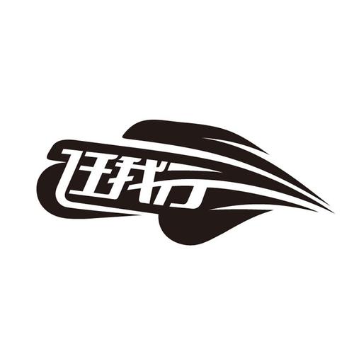 任我行破解版一直闪退
