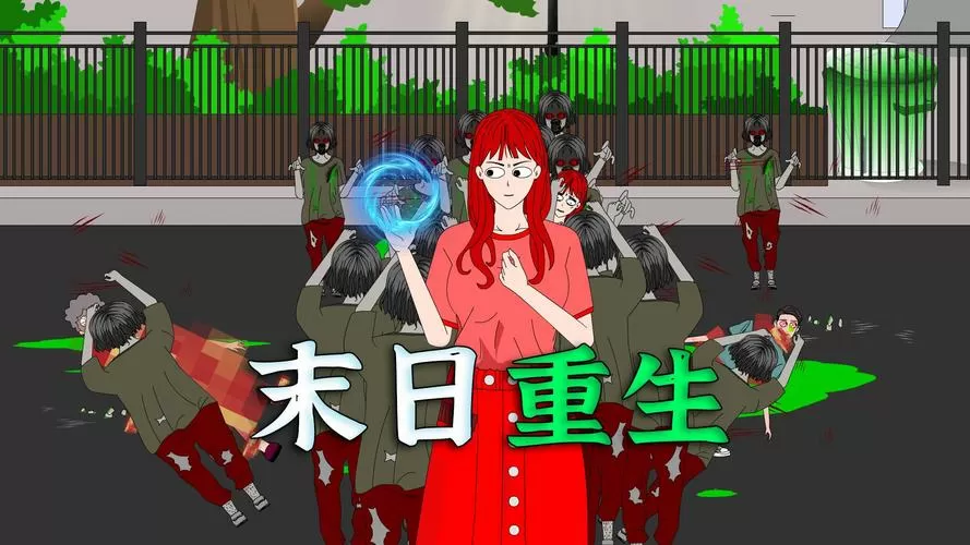 末日重生获得空间异能一口气看完