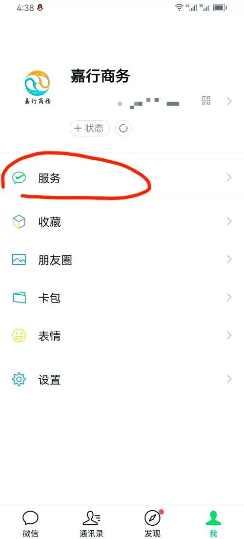 微信收款别人取消支付语音提示