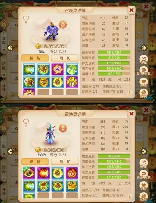 梦幻西游宠物图鉴