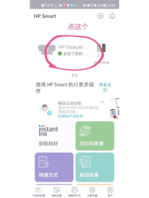打印机连接微信怎么打印文件