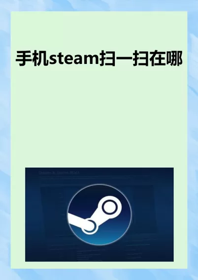 steam手机验证器在哪里
