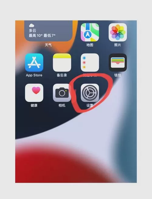 苹果手机录屏显示触摸轨迹