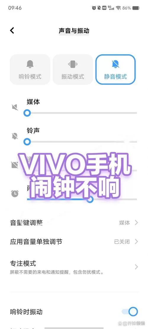 vivo闹钟不关会一直响吗