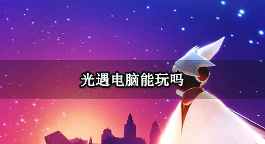 vulkan光遇怎么支持