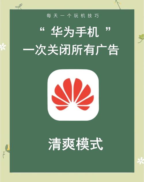 怎么去除手机广告