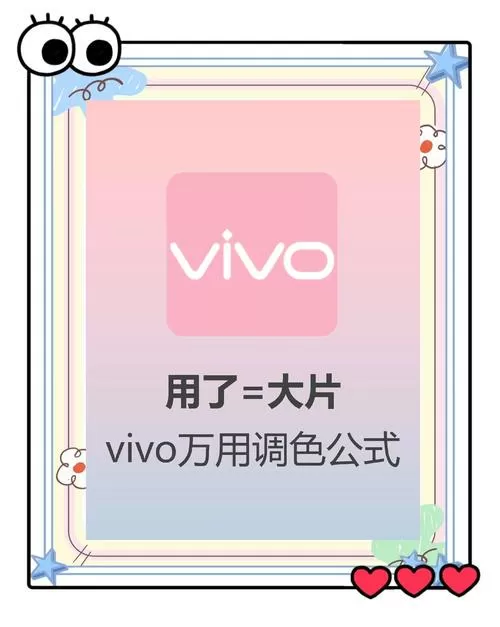 vivo手机怎么p图