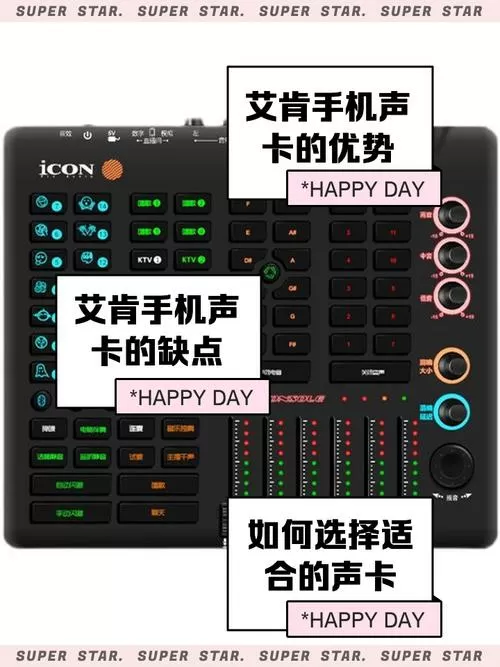 艾肯mobileu声卡能连手机
