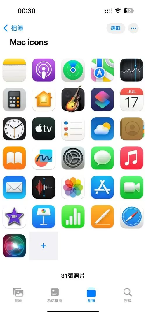 ios图标包